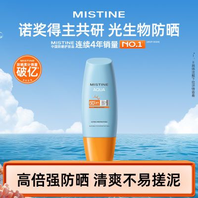 蜜丝婷小黄帽防晒霜旗舰店 60ml2支元64元https://p.pinduoduo.com/xqqMa62h