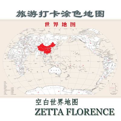 中文版世界手绘地图打卡足迹标记纪念DIY涂色填色涂鸦油画布