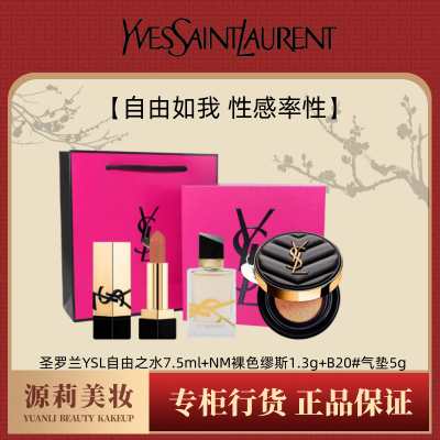 ڲƷлYSLʥ֮ˮ+1966ں+װϦŮ198.1Ԫ