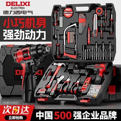 【德力西】工具箱家用工具套装锂电钻多功能动力强劲家装维修电动