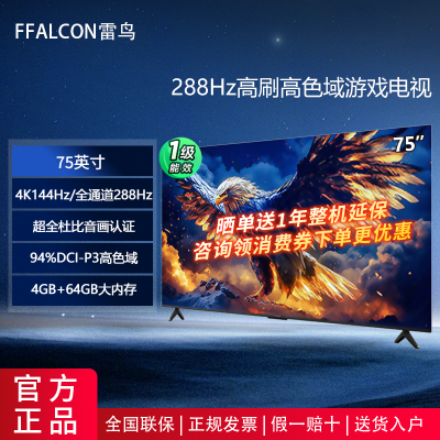 FFALCON 7 25 75Ӣ 4K 144Hz 4+64GBϷ3149Ԫ