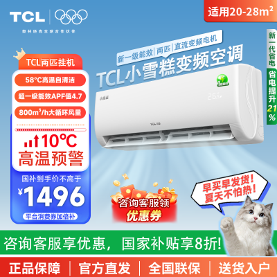 TCLС׿յ2ƥһЧܹһůƵСͱڹʽյ1496Ԫ