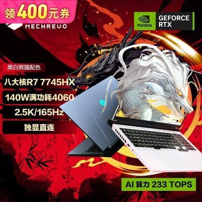 е16Pro R7-7745HX RTX4060 ɫ16ӢϷʼǱ4899Ԫ