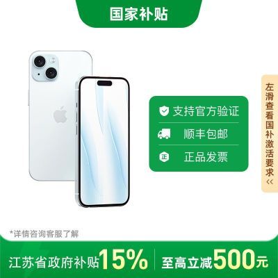 ڲչApple iPhone15 128G 256G 5G˫˫5ڷ4198Ԫ