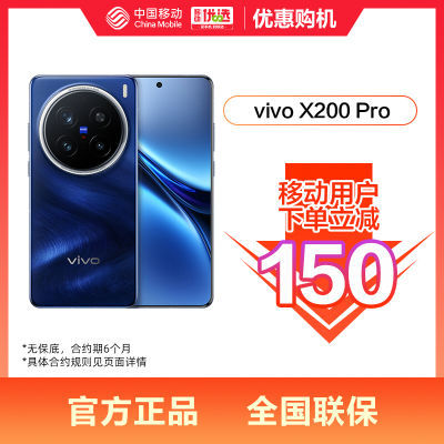 ڲƶû150vivo X200 Pro Ʒ9400 콢4775Ԫ
