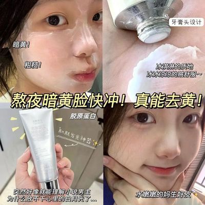 【官方正品】胶原蛋白灌注面膜光感补水保湿提亮肤色改善黄皮肤