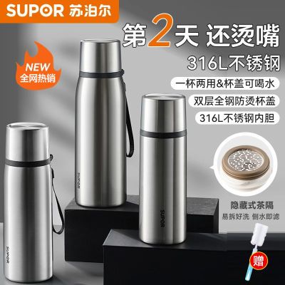 【苏泊尔】保温杯大容量男士不锈钢商务高档泡茶水杯户外便携车载水杯