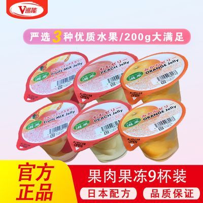 出口日本大杯200g果肉果冻蒟蒻0脂肪魔芋好吃的休闲代餐零食