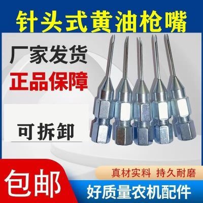 针式黄油嘴枪头免维护轴承专用针式黄油嘴通用型针式黄油嘴