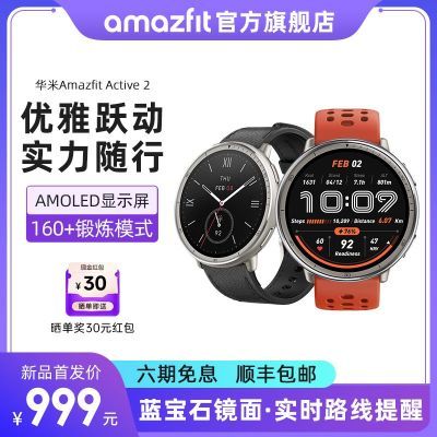 AmazfitActive2ʯֱ40mm๦GPSλ˶919Ԫ