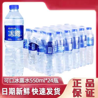 ¶ˮ550ml*24ƿɿڿˮˮ㻦11.9Ԫţ