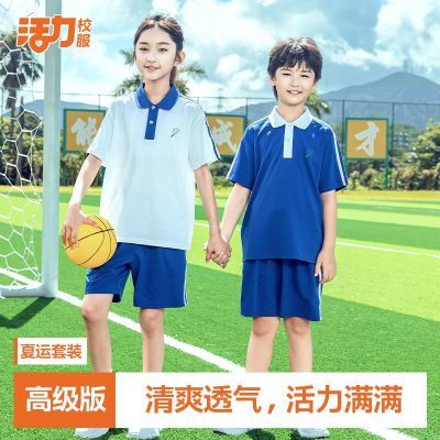 活力深圳校服小学生夏季短袖套装男女长裤冬外套全新升级面料深色优惠商品图片