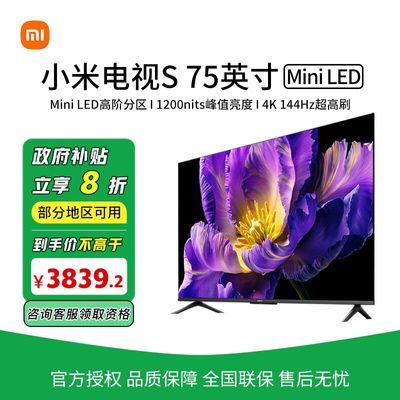 20%С׵S75Mini LED75Ӣ߷ϵͳһЧ7ڷ3559.2Ԫȯ