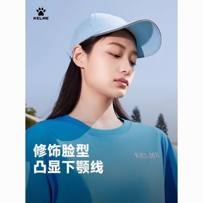 KELME卡尔美速干防晒帽男女夏季鸭舌帽男遮阳帽登山跑步超轻薄帽