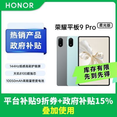 ڲ15%ҫƽ9Pro 12.1Ӣ廤۸ˢѧϰ칫1798Ԫ