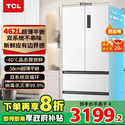 ڲTCL 462Ƕ˫ϵͳ˫ѭ˪һЧ3878Ԫ