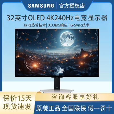 ڲ32ӢOLEDֱ4K 240Hzˢ ת ϷʾS32DG802SC7099.9Ԫ