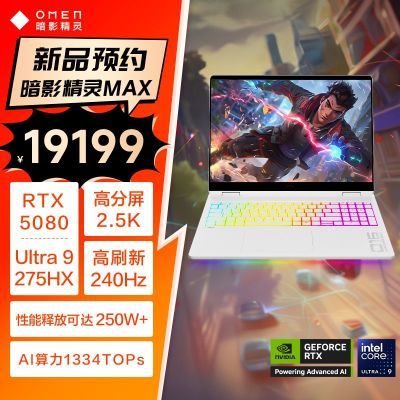 ڲ(HP)ӰMAX Ultra9-275HX/RTX5080/240HzɫϷʼǱ19198Ԫ