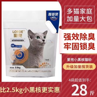���ڲ�����LORDE�ﶵС�ں�ǿЧ�����������������èɰè����Ʒ3.5kg*4�� 65.5Ԫ
