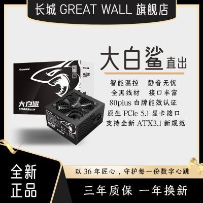 ڲǴ650W/750W/850Wֱ̨ʽ羺ԵԴ238.9Ԫ