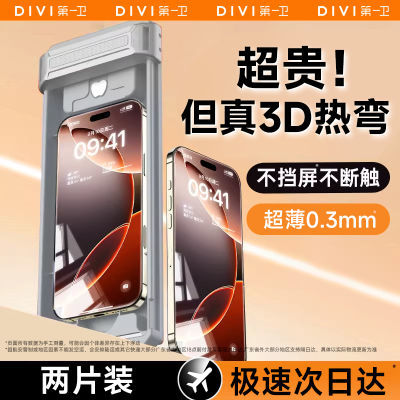 ڲ3d䡿һiPhone16promaxֻĤ15޳ȫ63.2Ԫ