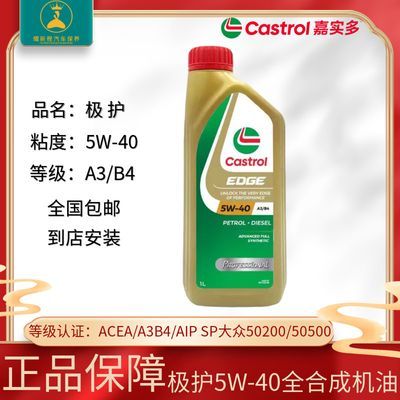 ڲCastrolʵͼ5W-40ȫϳ ¼ԭװSPȼ1L31.85Ԫ