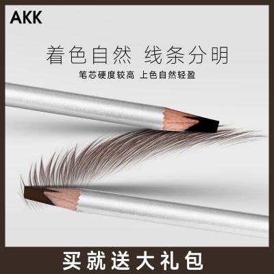 【AKK】砍刀眉笔专业纹绣师野生眉笔自然防汗不晕染不结块持久不脱色