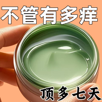 【皮肤瘙痒止痒王】正宗狼毒止痒膏强效皮肤皮癣瘙痒杀菌全身止痒