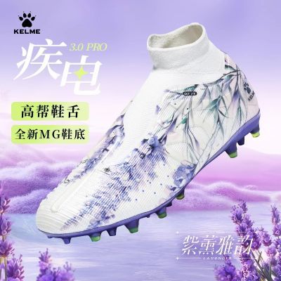 KELME3.0PROЬTF߰֯ѵ鶤˲ݷ234Ԫ