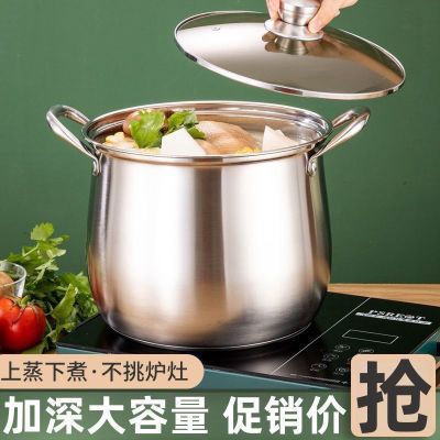 【清仓】不锈钢蒸笼单层汤锅家用煲汤炖锅煮面条煮粥奶锅餐具笼