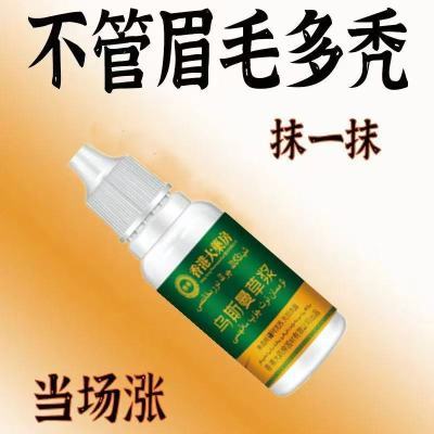 【1夜浓密纤长】眉毛增长液浓眉快速生长液男女通用自然浓密生眉