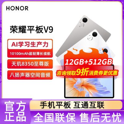 ڲҫƽV9  12GB+512GBڴ  ᱡ AIְֽ칫2326.98Ԫ