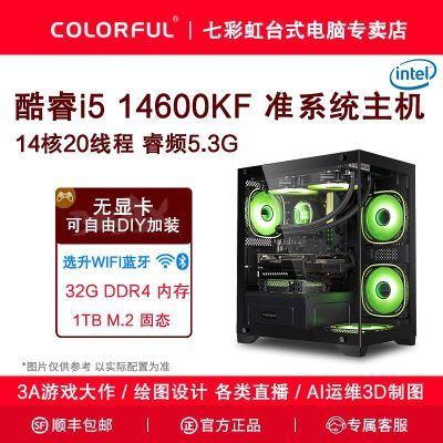 ڲ߲ʺi5 14600KF/14400F׼ϵͳ칫ϷֱDIYװ̨ʽ1598Ԫ