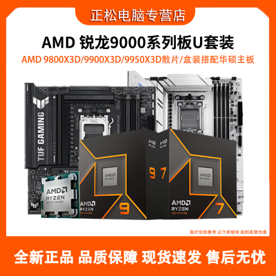 AMD9800X3D/9900X3D/9950X3DɢƬ/װ˶CPUװ3200Ԫ