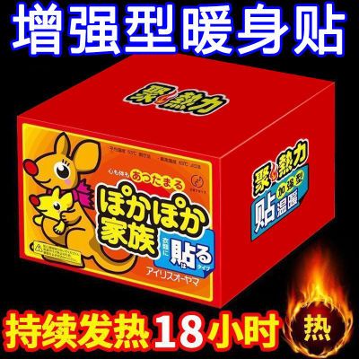 暖宝宝贴加强版发热贴暖宫贴保暖暖足贴热贴正品暖宝宝暖贴中老年