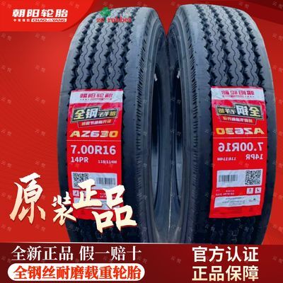 ڲ 650 700r16 750 R16 LT˳ｭԭ̥ȫ˿̥292Ԫ