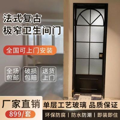 法式复古钛镁合金卫生间门奶油风复古极窄厕所门上门测量安装包邮