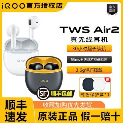 iQOO TWS Air2 ������������ ԭװ��Ʒ С�׻�Ϊƻ������ 64.9Ԫ�����ڲ����ӱ�����