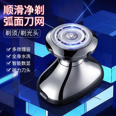 德国进口光头神器剃光头剃胡须专用自助电动水洗理发神器厂家直销