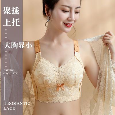 调整型内衣女夏季薄款大胸显小胸聚拢上托收副乳无钢圈蕾丝文胸罩优惠商品图片