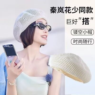 花少秦岚同款帽子草编贝雷帽女夏天2024新款透气防晒遮阳编织草帽优惠商品图片