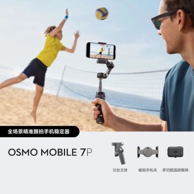 ڲ DJI Osmo Mobile 7P ȫֻȶ OMֱܸ799Ԫ