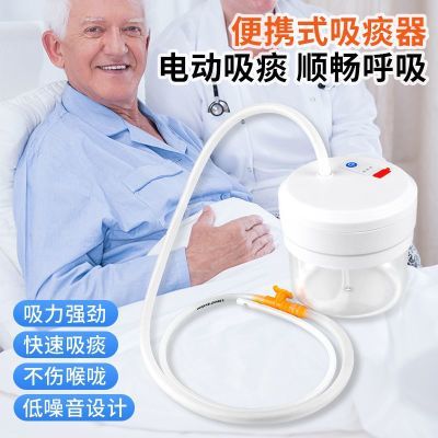 抽痰器家用老人吸痰器电动医用吸痰器卧床老人自吸式排痰器成人