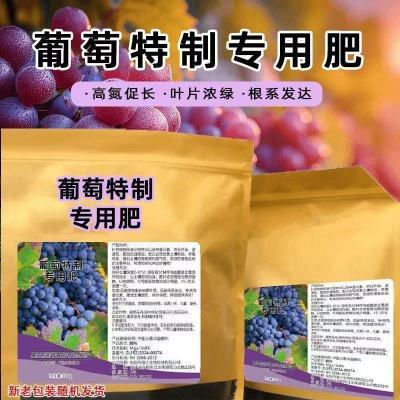 葡萄专用有机肥促生长果肉厚实饱满不伤根复合肥颗粒缓释营养肥料