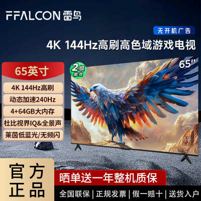 FFALCON 7 24 65 144Hzˢ 4+64GB Ϸ1699.32Ԫ