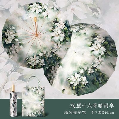 中式16骨高颜值双层太阳伞防晒紫外线晴雨两用折叠加大遮阳伞雨