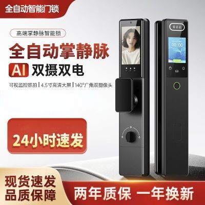 双屏双摄双电全自动智能指纹锁静脉防盗门人脸识别家用入户密码锁