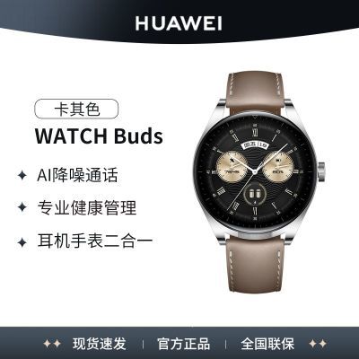 Ϊwatch BudsֱһAIͨ˶Ѫʼ1419Ԫ