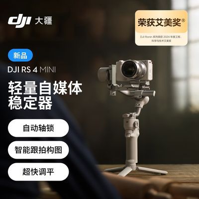 ڲȫ¡DJI RS4 minįֳȶ̨Ӱ1699Ԫ