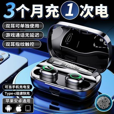 2025新款推荐无线蓝牙耳机超长续航充电仓通用苹果安卓华为小米